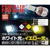RACING LED Fog Lights Twin Color GEAR/RG H8/11/16 (Part Number RGH-P551)