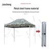Junrong Starlight Camouflage Outdoor Retractable Canopy Tent