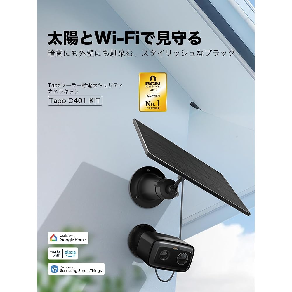 Tapo Outdoor Solar-Powered Security Camera, Wi-Fi Wireless, 1080p 2MP, Smart AI Detection, Full Color Night Vision, IP65 Waterproof & Dustproof, Two-W