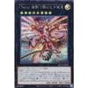 QCCP-JP059 CNo.62 Galaxy-Eyes Photon Dragon Emperor (Japanese Edition Secret Rare) QUARTER CENTURY CHRONICLE Side: PRIDE