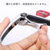 U-NEST Multifunctional One-Touch Guitar Capo, Lightweight Design, Compatible with Acoustic, Electric, Classical Guitar, and Ukulele, with Strong
