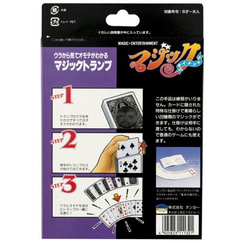 Tenyo Magic Magic Cards You can see the front from the back! Mysterious entertainment that fits in your pocket. 20 types of magic tricks. For beginner