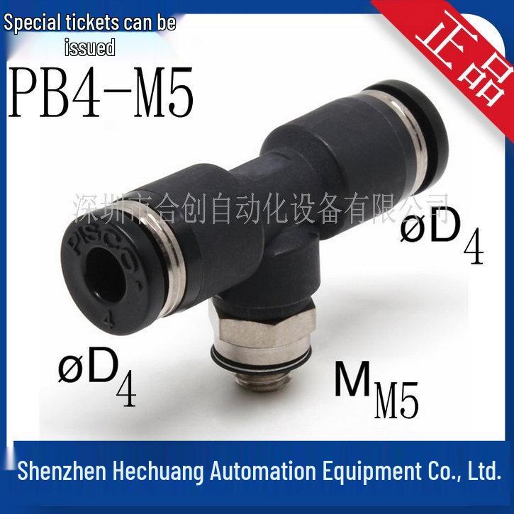 Japan PISCO Genuine Three-way Manifold Connector: PB4-01, PB4-02, PB4-M5, PB4-M6