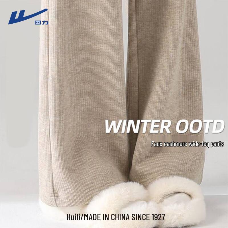 Huili Women's Fleece-Lined High-Waisted Wide-Leg Pants