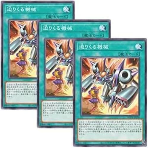 [Set of 3] Yu-Gi-Oh! Cards: Looming Machine (Normal) ROTA-JP050