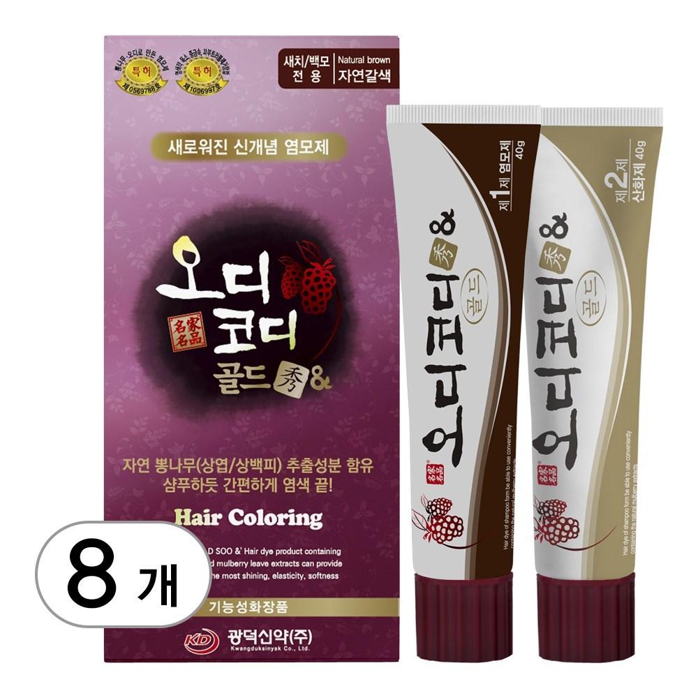 Odicodien (Tube Type) 80g Skin Non-Irritation Tested Mulberry Gray Hair Dye For Gray/White Hair Natural Brown 8 pcs