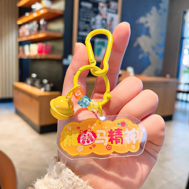 

Acrylic Beautiful Keychain With Motivational Texts Perfect For Party Favors Gifts And Dragon Spirit