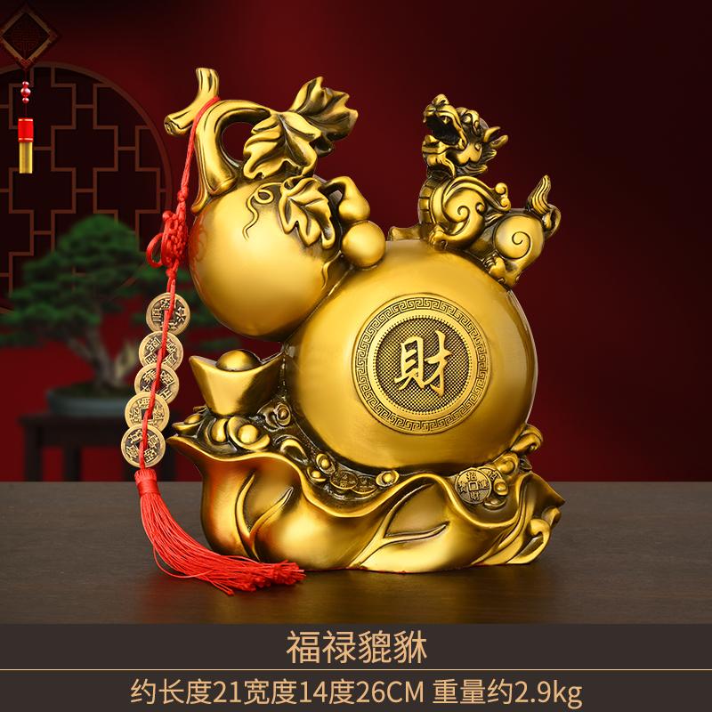 Pure Copper Ornament Fu Lu Home Office Shop Front Desk Decoration Housewarming Gift Gourd Pixiu