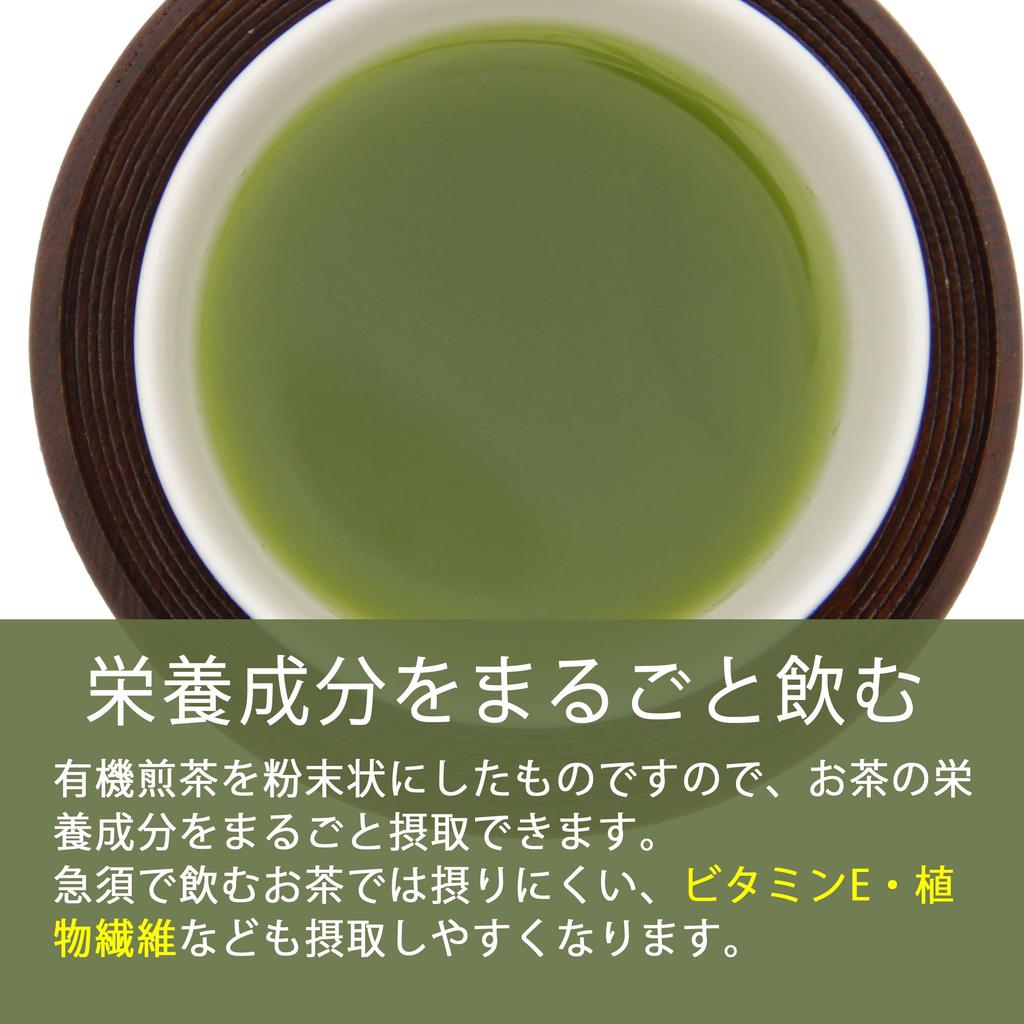 Organically Grown, Pesticide-free, and Chemical-free, Shizuoka Prefecture-grown First-grade Green Tea Powder. 100% Catechin-rich, Nutritious Powdered