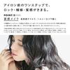 [Official Store Exclusive] ReFa LOCK OIL (120ml) MTG MTG Hair Oil Hair Care Shiny Hair Styling Oil
