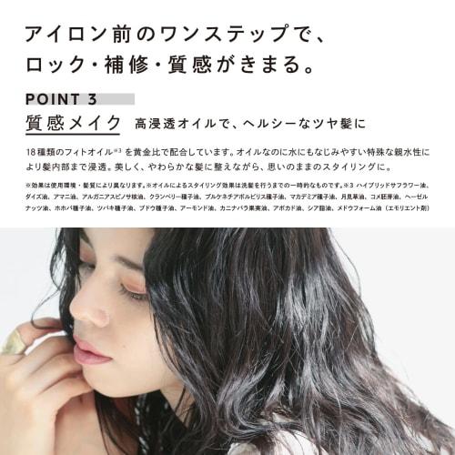 [Official Store Exclusive] ReFa LOCK OIL (120ml) MTG MTG Hair Oil Hair Care Shiny Hair Styling Oil