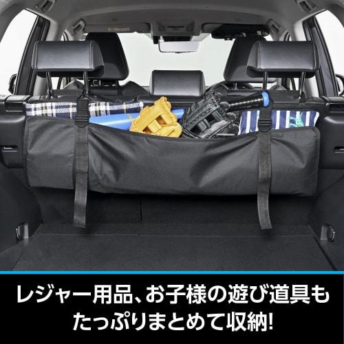 SEIWA Car Storage Supplies Luggage Space Storage Bag IMP227 Luggage Space Effective Utilization Tidying Up Leisure Camping Easy Headrest Installation