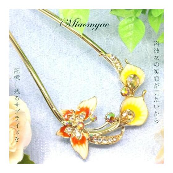 Miaomyao U-Shaped Hairpin, Japanese Hair Accessory for Kimono, Yukata, Formal Wear, Metal Butterfly and Flower Design, Antique Gold Finish, Hair