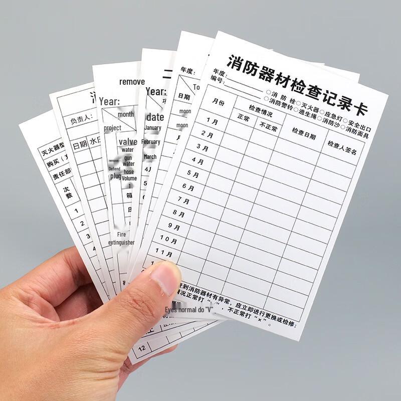 Fire Safety Equipment Inspection Record Card