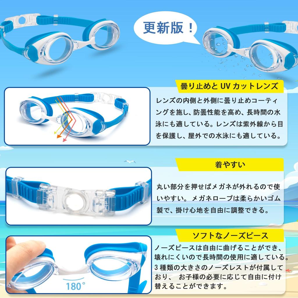Myopia Swimming Goggles with Underwater Swimming Underwater UV Antibacterial Case For Elementary School Junior High School Students [JINSCOOP]