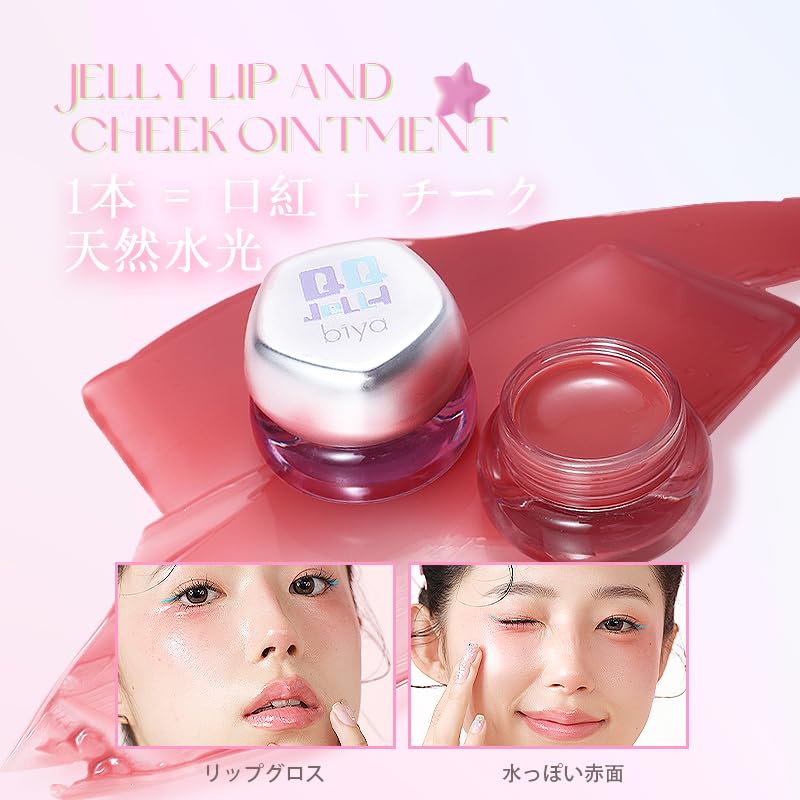 HOJO WOO Lip Cheek a makeup item for lips and Highly and radiant for a natural A and waterproof makeup & Cream, multi-purpose cheeks. pigmented,