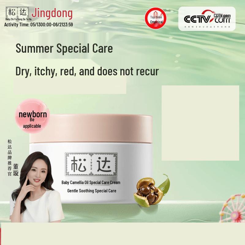 Songda Baby Camellia Oil Skincare