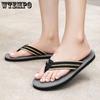 WTEMPO Summer Men's Flip-flops Personalized Outdoor Soft-sole Lightweight Slides Non-slip Indoor Slipper Beach Shoes