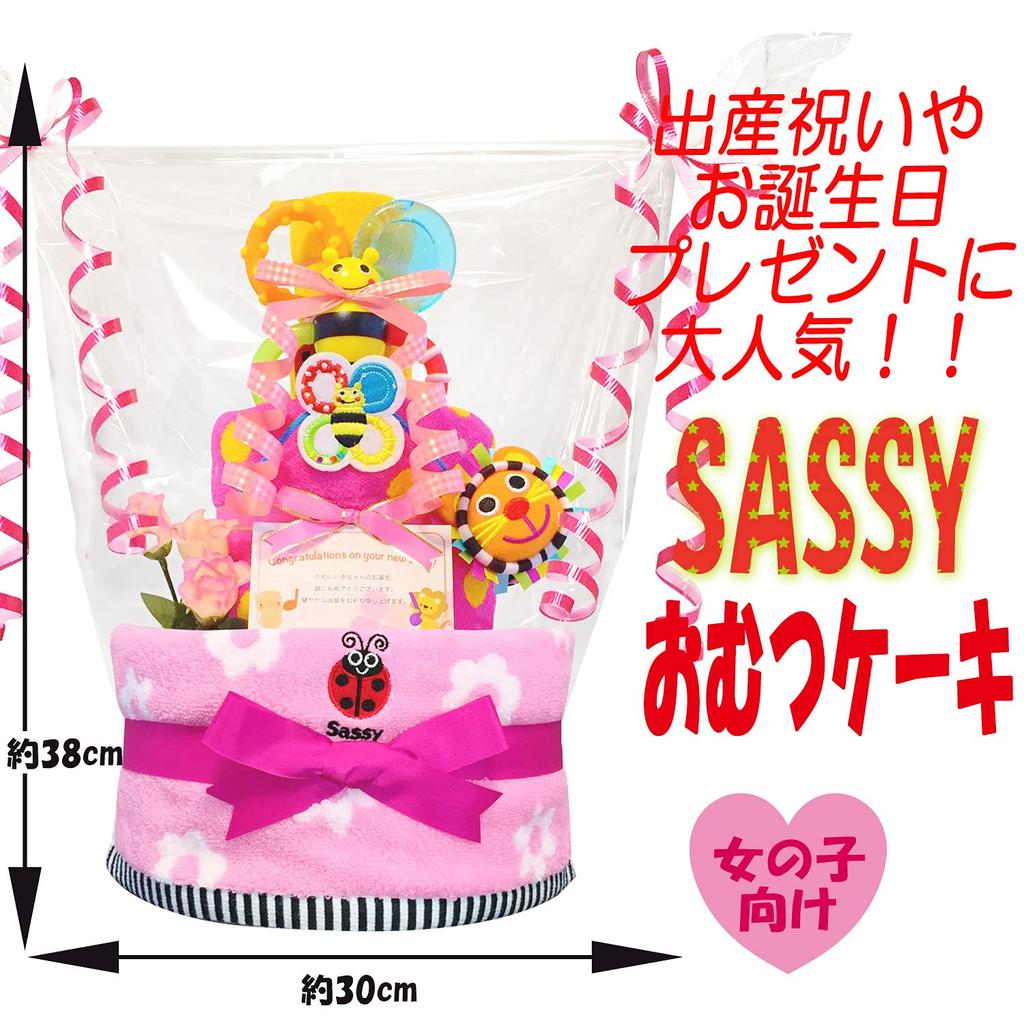 KanonBabys Diaper Cake for Baby Shower 2 S 6107 Girls, Sassy, Gift, Tier, Size,