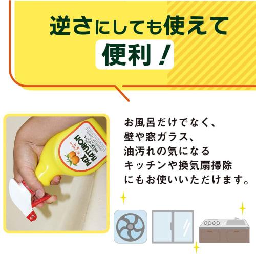 PAX NATURON Bath Soap (Refill / Orange Scent / 450ml) 100% Natural, Additive-Free Bath Cleaner (Deep Cleansing / Foam Spray) by Taiyo Yushi