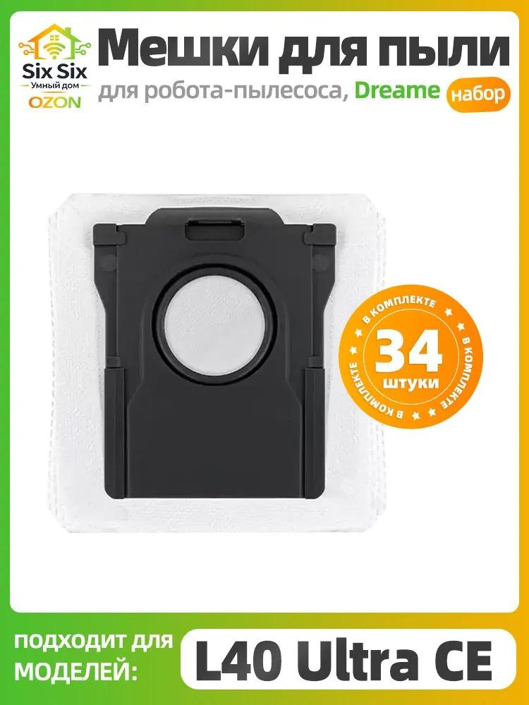 Rags, mops, mops for robot vacuum cleaner Dreame L40 Ultra CE