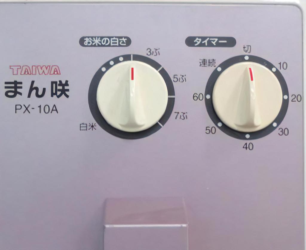 Taiwa Seiki TAIWA Home Rice Polishing Machine Mansaki PX-10A