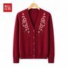 Hodo Women's Elderly Floral Embroidered V-Neck Knit Cardigan