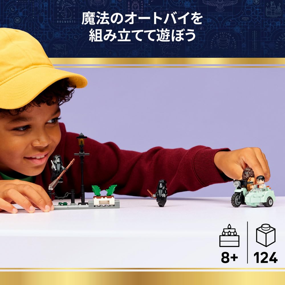 LEGO Harry Potter Hagrid & Harry's Escape from Privet Drive Toy - Birthday Present, Building Blocks, Boys, Girls, Children Ages 8, 9, 10, Elementary S