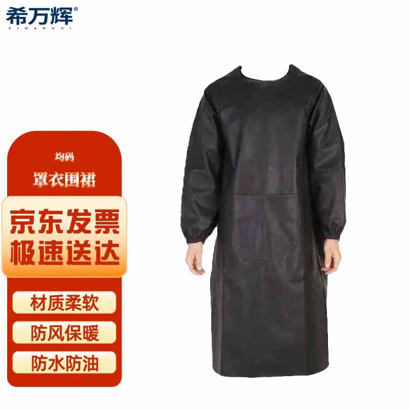 Xiwanhui Long-Sleeved Waterproof Work Apron