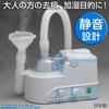 Ultrasonic nebulizer (Comfort Oasis) KU-200