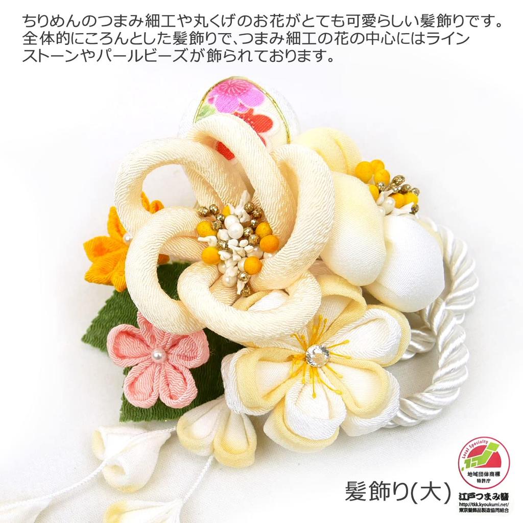 Sada ozdob do vlasů Furisode obřad Bílá Tsumami Crafts Krep [Kyoto Usagido] 2 kusy dospívání wk-338