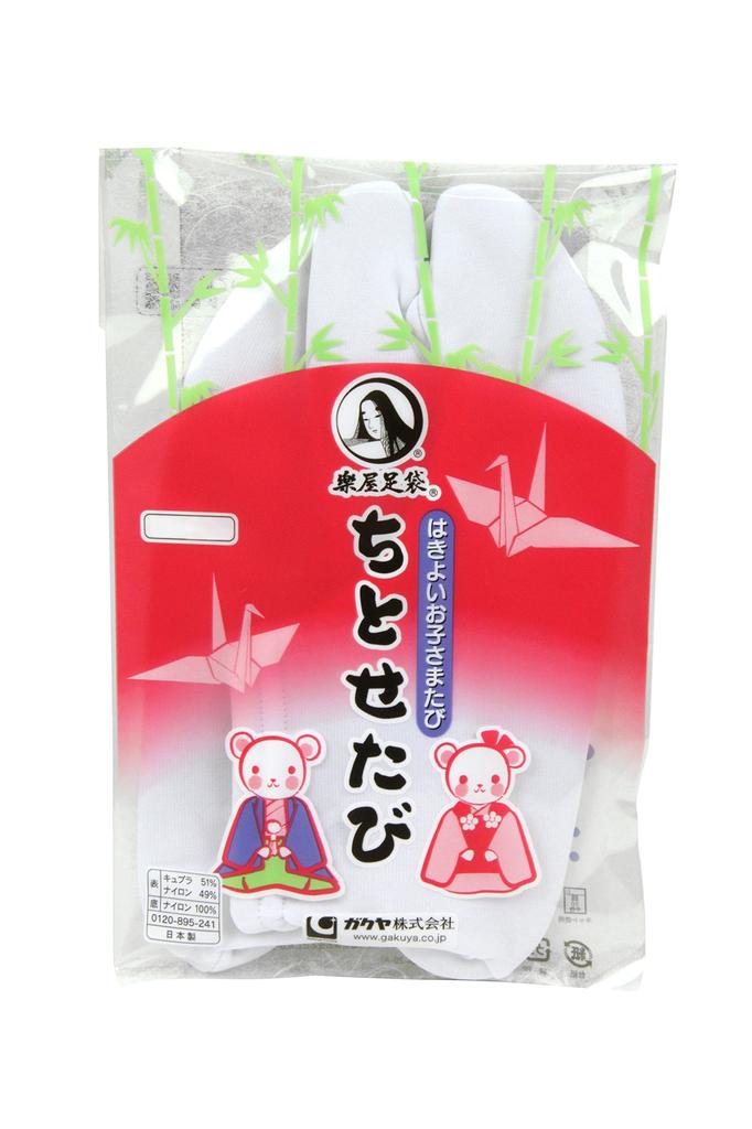 Gakuya Tabi Cupra and Brushed Nylon Made in Size "Chitose Tabi" Socks, Nylon, Interior, Sole, Japan, Children's 13-14cm