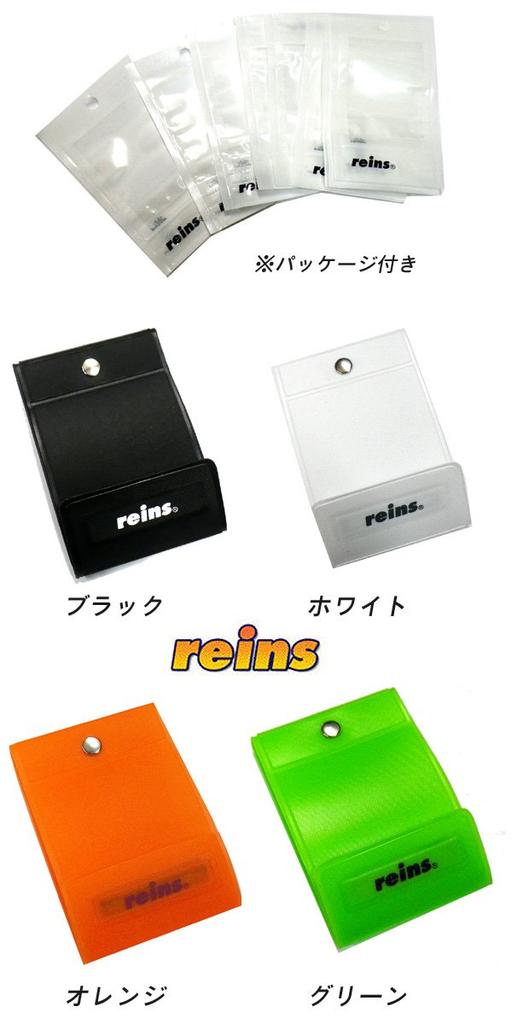 reins Package Holder with Pack, Green