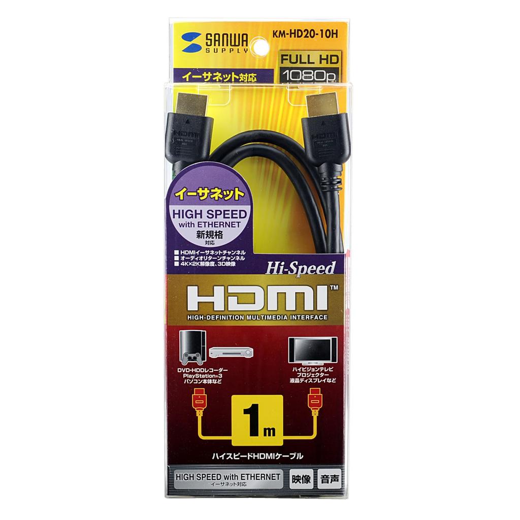 Sanwa Supply High Speed HDMI Cable 1m Black KM-HD20-10H