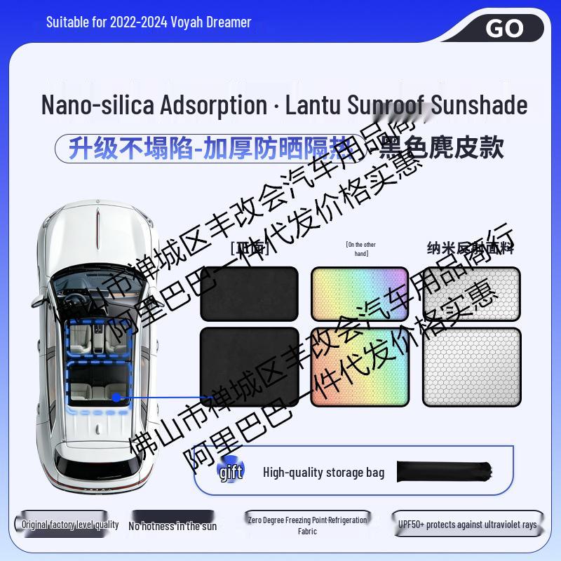 Lantu Zhiyin/Zhuiguang Color-Changing Silicone Honeycomb Sunroof Sunshade for Heat Insulation