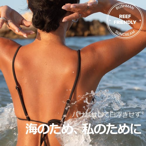 BUSHMAN Waterproof Sunscreen 50g SPF50+ PA++++, Coral Reef Friendly, Product Development with Surfers, Wakeboarders, and Divers, Used by Athletes