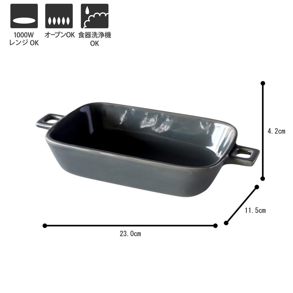 TAMAKI Rectangle Handle Gray Size 23 X X 385g Safe 12.5 4.2cm Microwave/dishwasher/oven T-932124