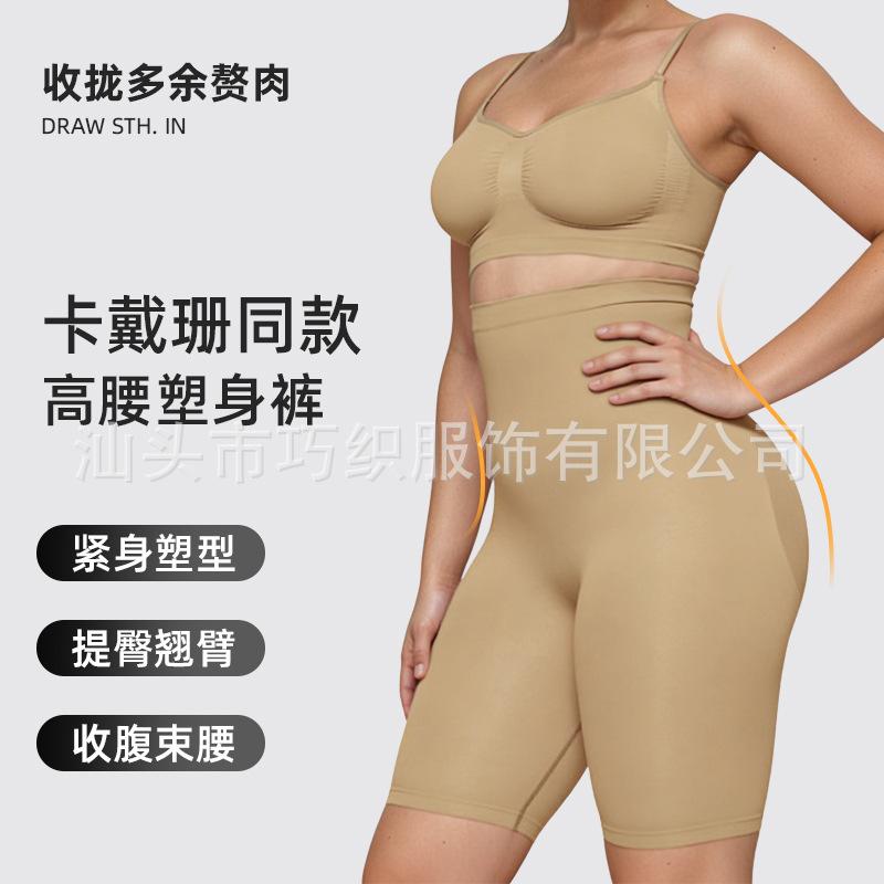 High Elasticity Seamless Tummy Control Butt Lifter Waist Cincher Shapewear Pants