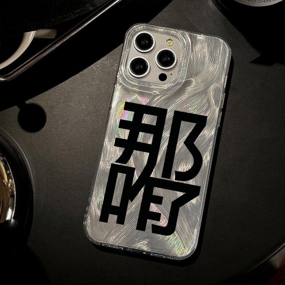What's the Matter? The Text Applies To iPhone17promax Apple 17 Feather Yarn IMD Mobile Phone Case 16/15 Protective Case 14.