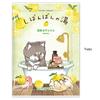 MIND WAVE - Furupuru Shibanban Bath Salt