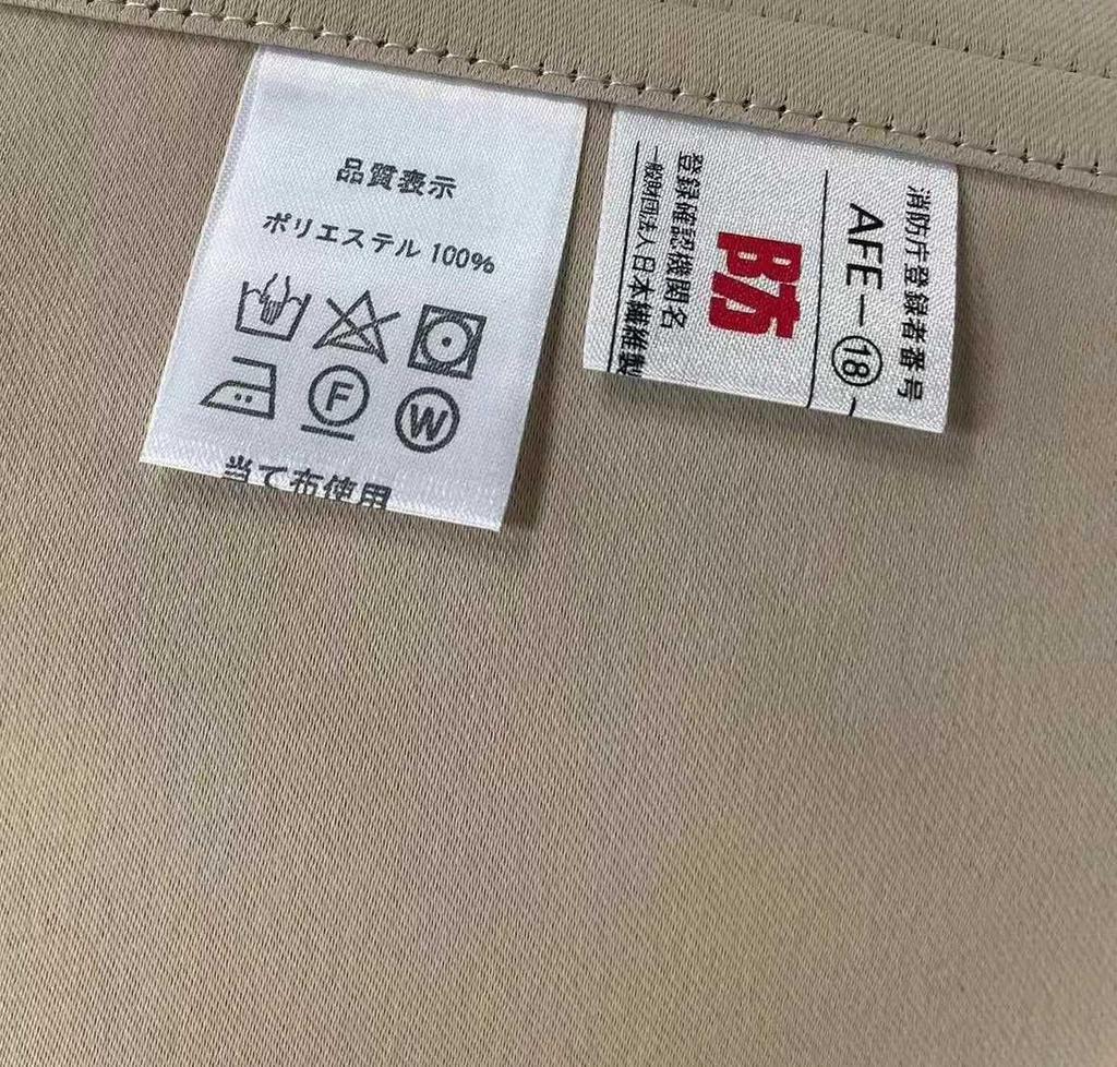 Café Grado 1 Habitación Café 1 Panel 100cm Ancho x 45cm 15219 Cortina Ignífuga, Bloqueadora de Luz, Repelente al Agua, Aislante Térmico, Protección UV, Privacidad,