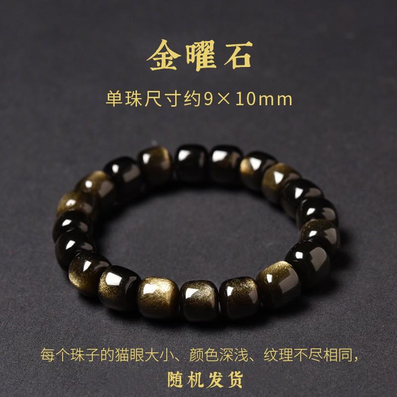 Natural Gold Obsidian Bracelet Women MenGood Luck Bead Men Crystal Meditation
