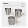 Thous Winds Titanium Mug, Single Cup, Outdoor Mug, Made of Titanium, Lightweight, Sturdy, Open Fire, Stylish, Solo Camping, Camping, Mesh Storage Bag