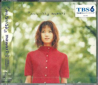 

CD - Minna iru yo KICS745PROMO KING 1998 Japan Obi Japanese Pop/Rock Used