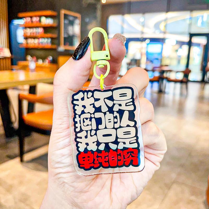 Pendant Delightful Acrylic Keychain For Stress Relief With Fun Quotes For All Occasions