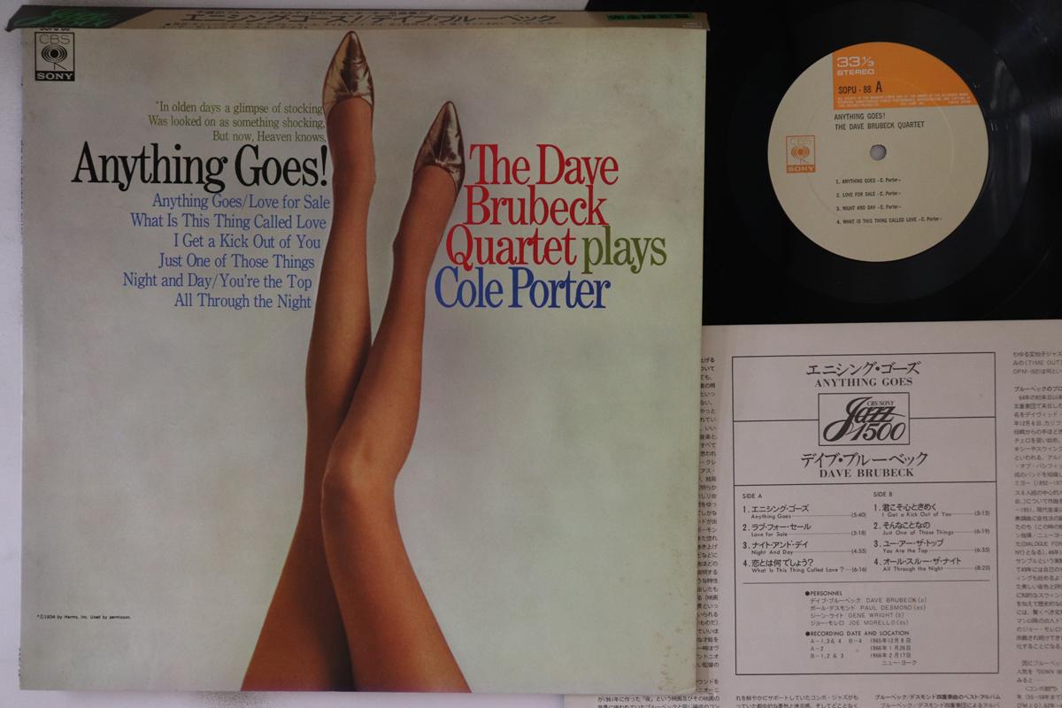 

LP Record DAVE BRUBECK - Anything Goes SOPU88 CBS SONY 1976 Japan Obi Jazz