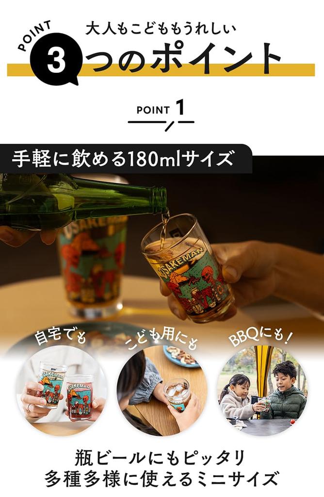 [Official] OSAKEMAN Mini Glass -180ml- HILLS FIELD Sakeman Glass, Great for Kids! Gift for Camping, Hills Field, Outdoors, BBQ