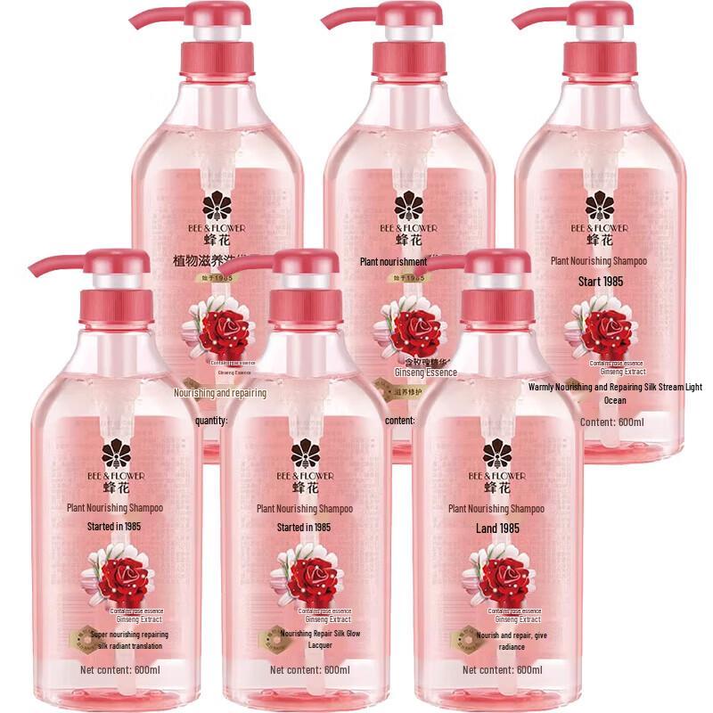 

Fenghua Plant Nourishing Volumizing & Repair Shampoo