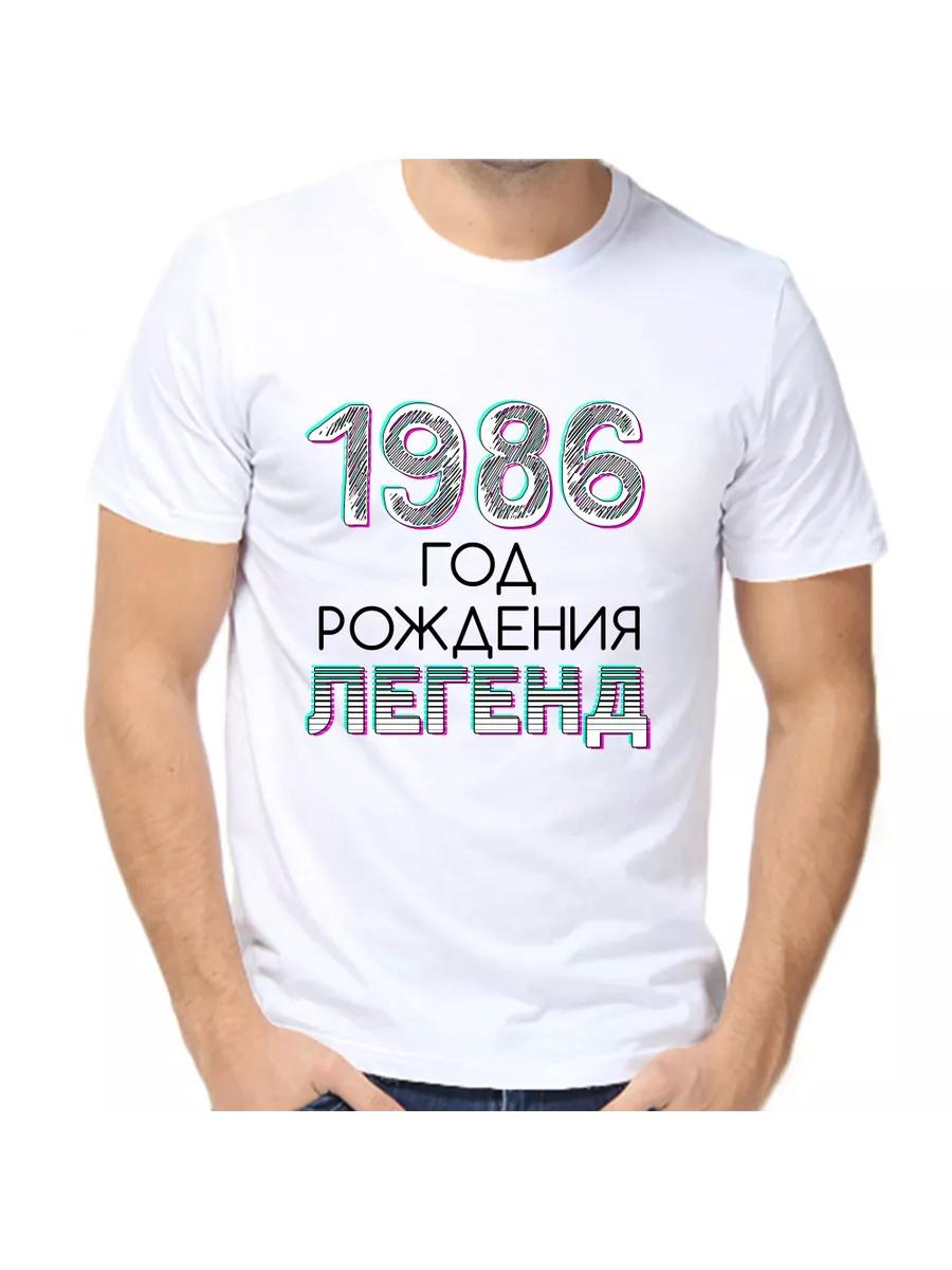 The 1986 T-shirt is the year of the legends birth 4XL