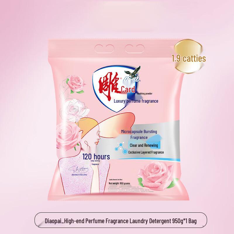 Xuanyong Luxury Floral Laundry Detergent Powder